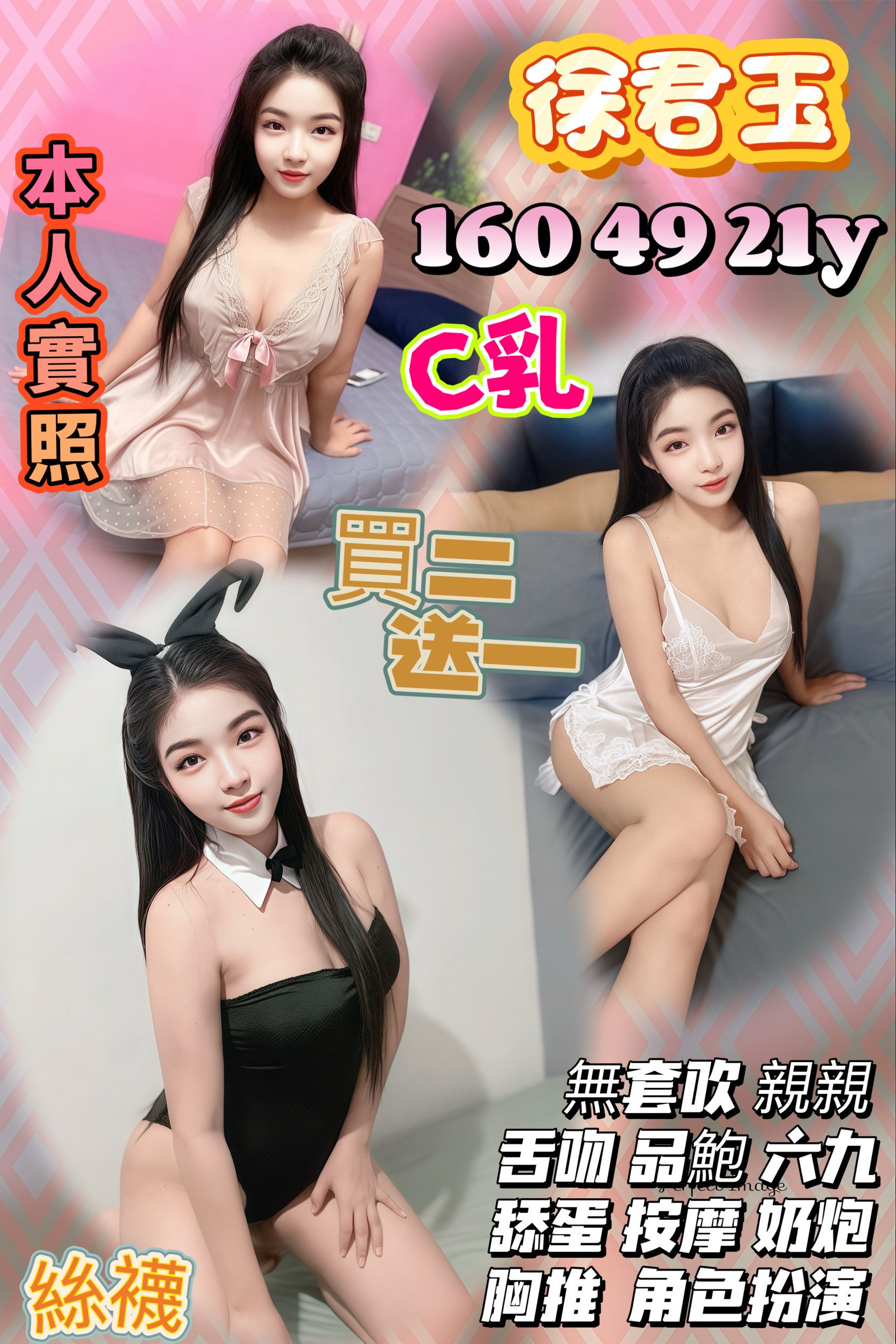 大同區定點茶 冰心 網紅 20/38D 超甜氧氣正妹